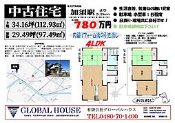 加須市内田ケ谷