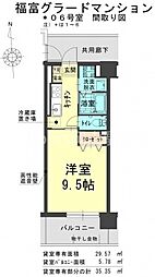 福富グラードマンション