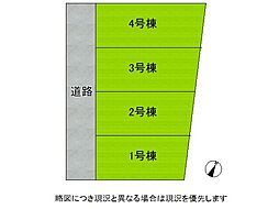 枚方市東香里元町　建築条件付き土地　1号地