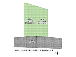 枚方市東香里3丁目　建築条件付き土地　1号地