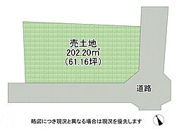 枚方市楠葉野田3丁目  建築条件無し土地