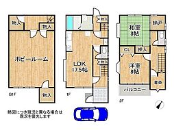 枚方市三栗1丁目　中古一戸建て