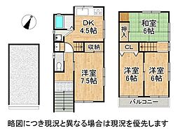 枚方市東山1丁目　中古一戸建て