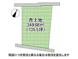 寝屋川市明和1丁目　建築条件無し土地