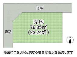 枚方市甲斐田新町　建築条件無し土地