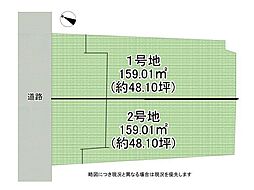 寝屋川市菅相塚町　建築条件付き土地　2号地