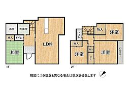 枚方市津田駅前2丁目　中古一戸建て