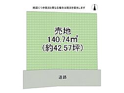 枚方市星丘3丁目　建築条件付き土地　6期　全1区画