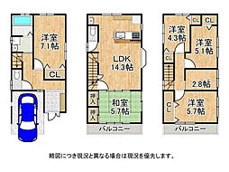 枚方市須山町　中古一戸建て