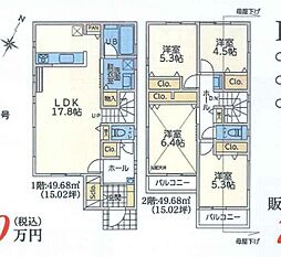 緑区長津田2丁目 新築分譲住宅　Ａ号棟