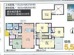 港北区鳥山町 新築分譲住宅