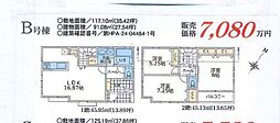 青葉区大場町 新築分譲住宅　B号棟