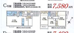 青葉区大場町 新築分譲住宅　C号棟