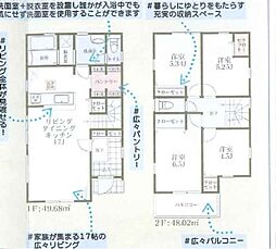 旭区白根6丁目 新築分譲住宅　2号棟