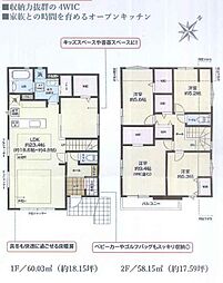保土ケ谷区上星川2丁目 新築分譲住宅　2号棟