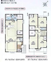 保土ケ谷区上星川2丁目 新築分譲住宅　1号棟