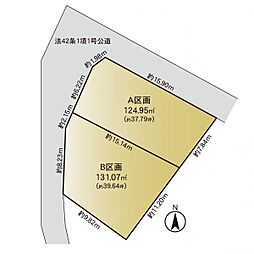保土ヶ谷区星川3丁目 建築条件無し売地　Ａ区画