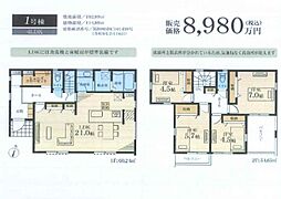青葉区鴨志田町 新築戸建