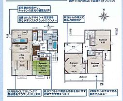 都筑区加賀原1丁目 新築分譲住宅　5号棟