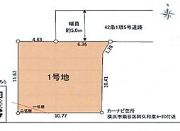 瀬谷区阿久和東4丁目 建築条件無し売地