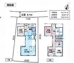 青葉区美しが丘2丁目 中古戸建
