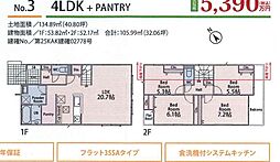 都筑区池辺町 新築分譲住宅　No.3