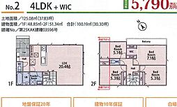 都筑区池辺町 新築分譲住宅　No.2
