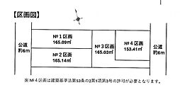 都筑区荏田南2丁目 建築条件無し売地　NO.1
