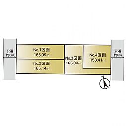 都筑区荏田南2丁目 建築条件無し売地　NO.1