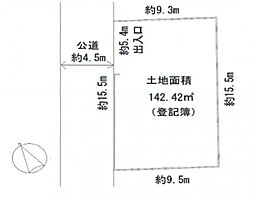 旭区白根6丁目 建築条件なし売地