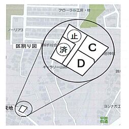 都筑区南山田町 建築条件無し売地　Ｄ区画