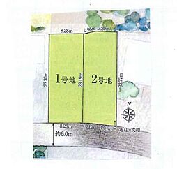青葉区つつじが丘 建築条件なし売地　2号地