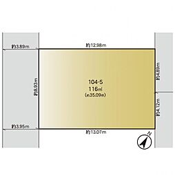 旭区さちが丘 建築条件無し売地