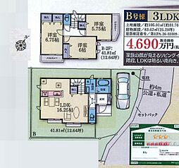 緑区西八朔町 新築分譲住宅　B号棟