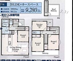 港北区篠原北1丁目 新築分譲住宅　F棟
