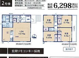 旭区南希望が丘 新築分譲住宅　2号棟
