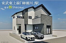 富士見市 水谷東３丁目 ４ＬＤＫ　駐車場2台