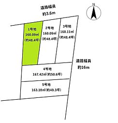 刈谷市東境町間野四郎　売土地 1号地