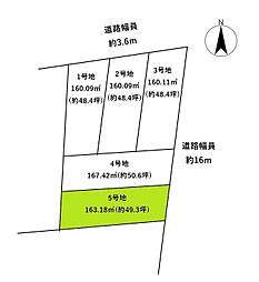 刈谷市東境町間野四郎　売土地 5号地