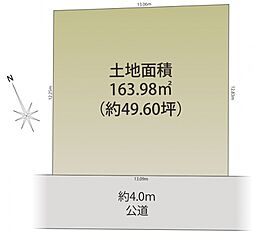 三鷹市井口1丁目 宅地分譲