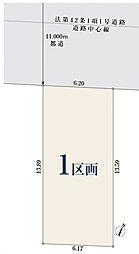 板橋区赤塚6丁目 建築条件付売地