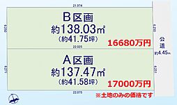 武蔵野市吉祥寺本町4丁目 宅地分譲 B区画