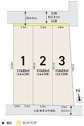 世田谷区北烏山4丁目 宅地分譲 3区画