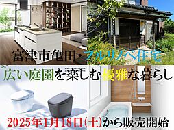 富津市亀田・中古戸建