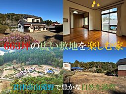 君津市山滝野・中古戸建