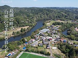 君津市正木・三島湖の畔で自然に包まれる暮らし