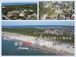 富津市富津・売地