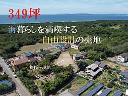 富津市富津・売地