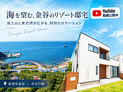 富津市金谷・海辺のプライベートリゾート