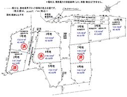 建築条件無　4期　北平野5丁目